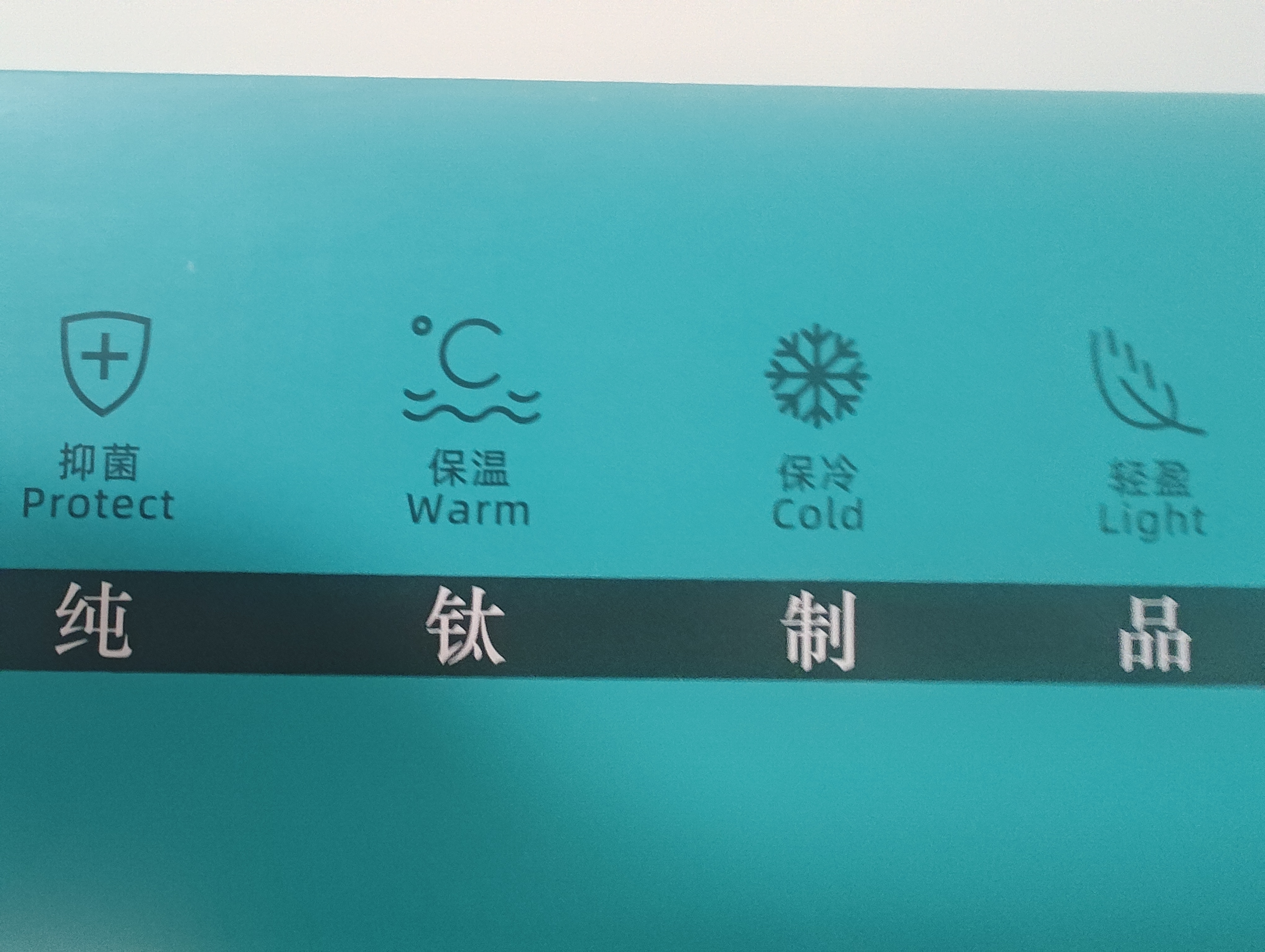 大卡纯钛大容量咖啡杯车载轻奢双饮保温吸管杯高端送人礼盒装钛水杯子 实拍图