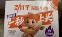 劲仔【王俊凯推荐】深海小鱼 卤香味 300g/盒 20包 鱼仔鱼干下酒菜 实拍图