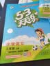 2026秋季53天天练小学语文三年级上册RJ人教版五三天天练5 3天天练5.3天天练5·3天天练学霸培优学霸提优 实拍图