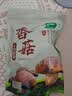十月稻田 香菇 200g 干香菇 厚蘑菇冬菇 山珍菌菇干货 煲汤火锅炒菜食材 实拍图