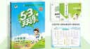 2026秋季53天天练小学数学二年级上册RJ人教版五三天天练5 3天天练5.3天天练5·3天天练学霸培优学霸提优 数学能力开学季 实拍图