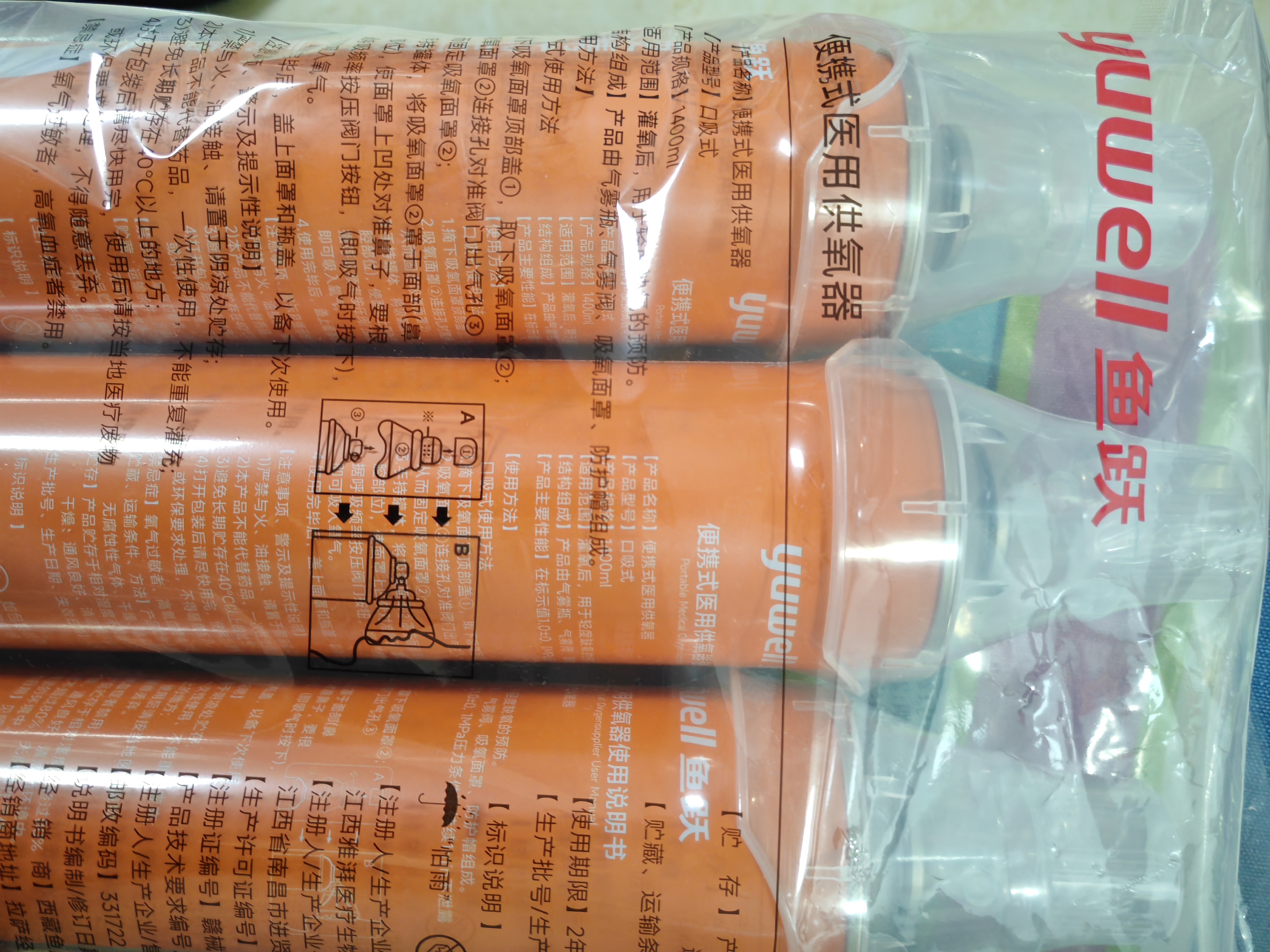 鱼跃便携式医用供氧器氧气瓶孕妇老人吸氧制氧机高反旅游1400ml四瓶装 实拍图