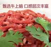 【鲜牛快炒】香嫩牛肉丝120g 实拍图