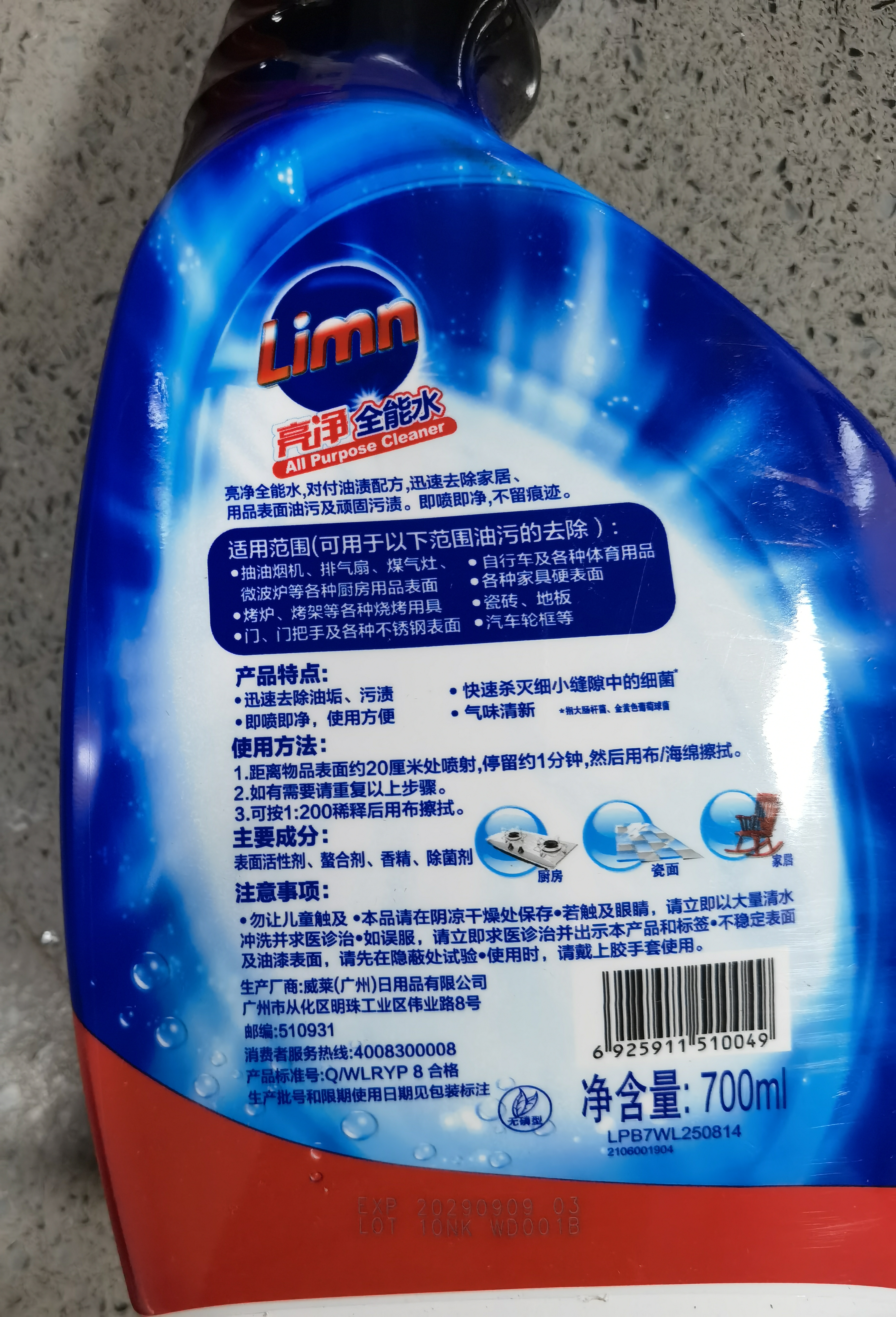 亮净全能水700ml多用途喷雾厨房去油污家具硬表面地板瓷砖清洁剂 实拍图