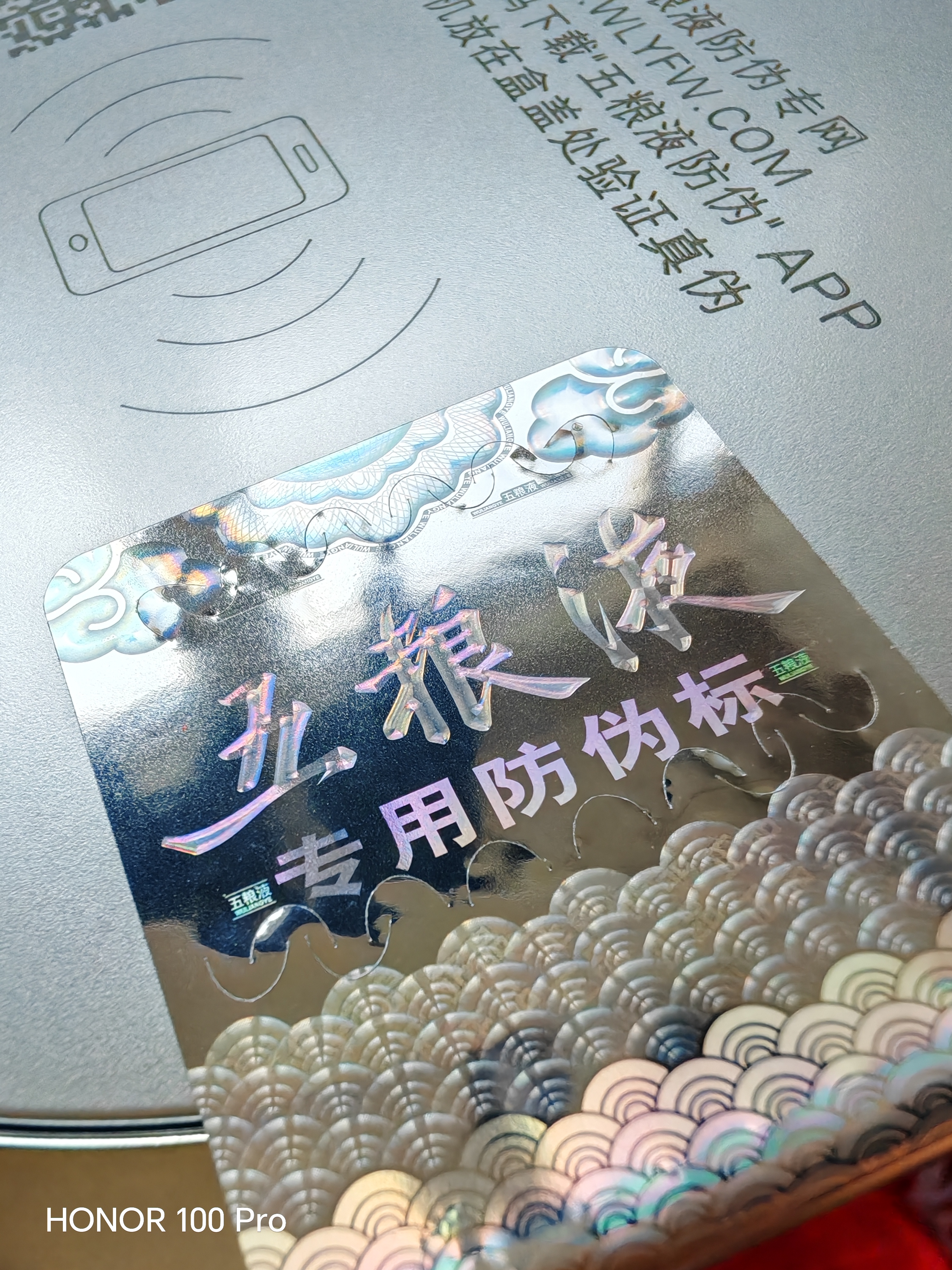 五粮液普五第七代浓香型白酒52度500ml*6瓶原箱出口版官方授权 实拍图