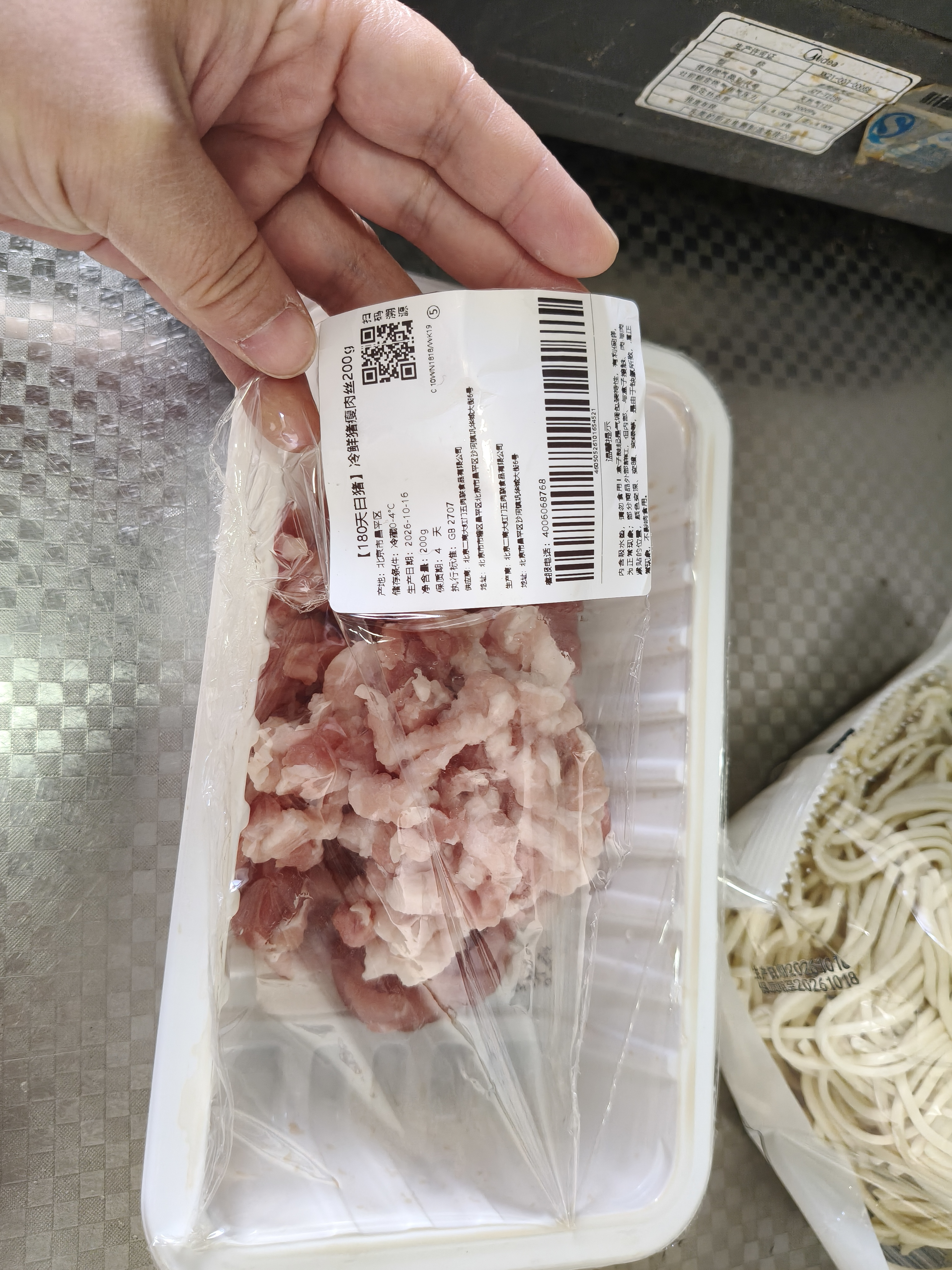【180天白猪】冷鲜猪瘦肉丝200g 实拍图