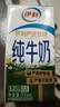 伊利【新鲜日期】纯牛奶苗条装 200ml*24盒 3.2g优质乳蛋白 实拍图