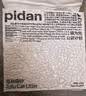 pidan猫砂 豆腐猫砂2.4kg*6包强力吸臭纯猫砂 可冲厕所非膨润土砂 实拍图