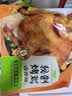 圣农烤鸡烤全鸡手撕鸡烧鸡冷冻空气炸锅半成品奥尔良风味 烤鸡3包(奥尔良/秘制卤香口味随机) 实拍图