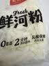 王仁和鲜河粉220g*10包 沙河粉宽粉米粉速食免泡0脂代餐保鲜湿河粉 实拍图