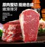 大希地无抗原料盒装整切调理西冷牛排含酱包共750g 牛肉小学生烧烤早餐 实拍图