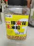 李小谷 爆米花玉米粒2斤罐装(儿童节球形爆米花炸苞米花原料爆裂玉米粒) 实拍图