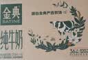 伊利【新鲜日期】金典纯牛奶早餐奶250ml*16盒3.6g 中秋礼品礼盒装 实拍图