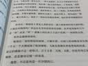 【亲签版】大唐还不还 实拍图