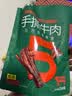 蒙都手撕牛肉干 香辣味250g 约五成风干 袋装 散称 肉干肉脯清真 实拍图