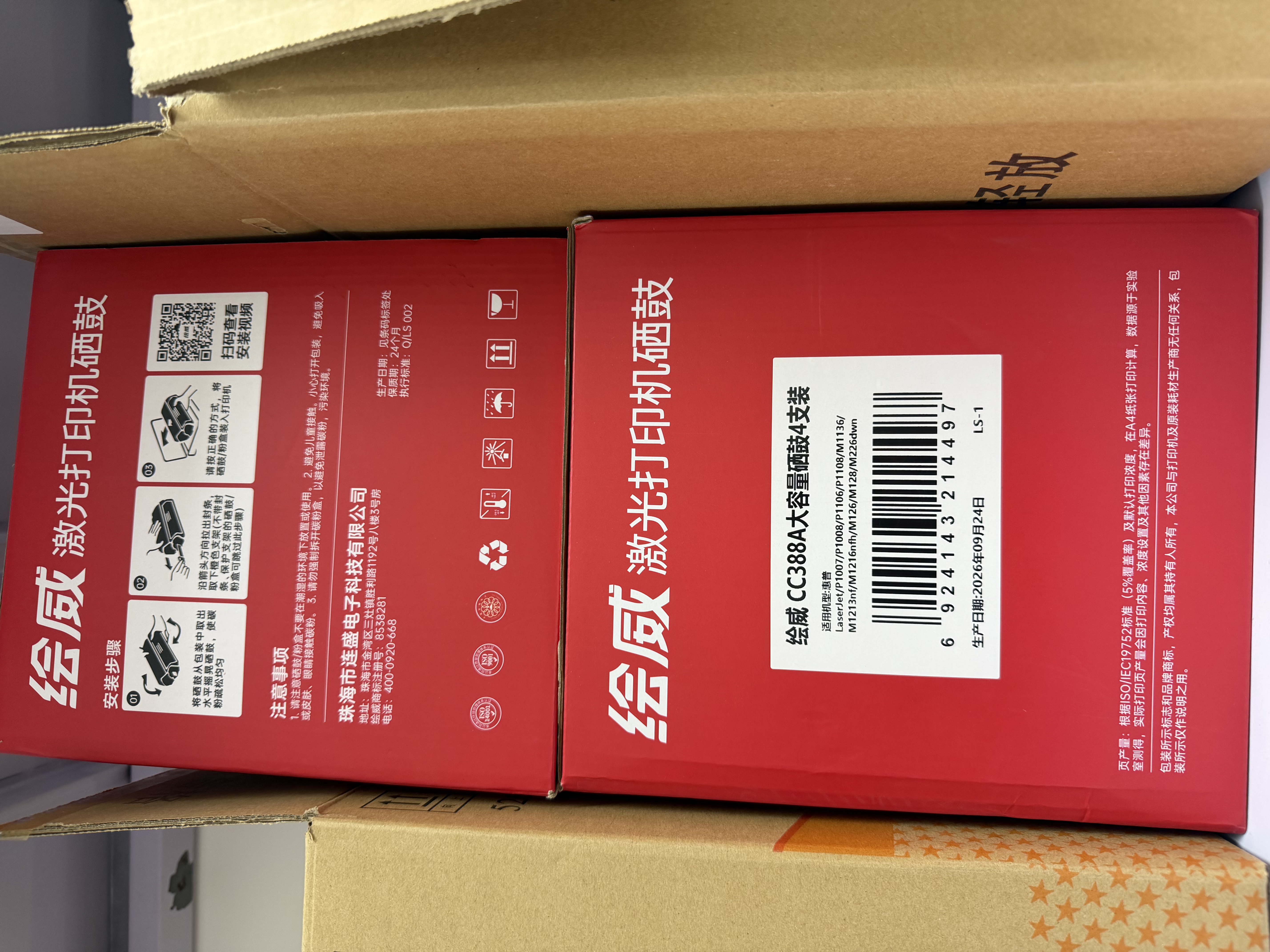 绘威CC388A 388a硒鼓适用惠普HP P1106plus P1007 P1108 M1136 mfp m126a/nw M1213nf M1216nfh打印机墨盒88a硒鼓 实拍图