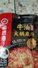 海底捞火锅底料 浓香牛油火锅底料150g 2~3人份麻辣味火锅底料 实拍图