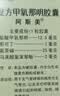 【原研药】阿斯美 复方甲氧那明胶囊 60粒/瓶 3盒装  实拍图