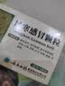 云南白药云丰风寒感冒颗粒8g*6袋解表发汗疏风散寒发热头痛恶寒无汗咳嗽鼻塞流清涕 实拍图