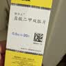 【原研药】格华止 盐酸二甲双胍片 0.5g*20片/盒 9盒装 实拍图