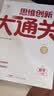 学而思二年级思维创新大通关 2年级数学智能教辅白皮书 奥数杯赛竞赛小学生 一题一码 全国通用小学竞赛杯赛真题解题视频 应用题、几何、数论、计数组合 智能批改 学而思资深教师研发 开学季 实拍图
