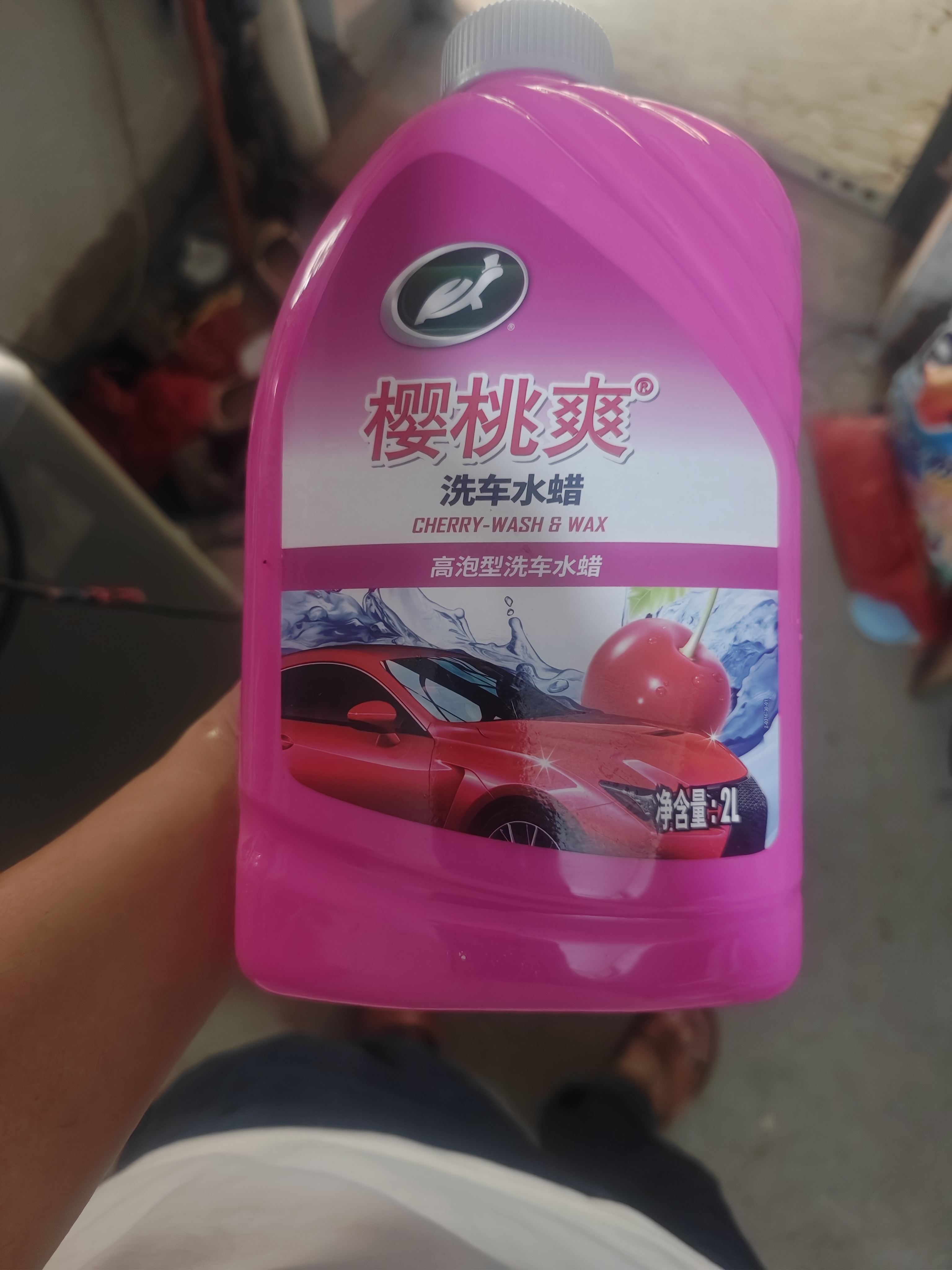 龟牌（Turtle Wax）樱桃爽洗车液2L汽车洗车泡沫液强力去污清洁高泡洗车水蜡清洗剂 实拍图