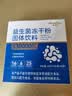 Newliann益生菌30000亿 成人肠胃肠道益生元通用调理活菌30条/盒 实拍图