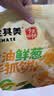 粮全其美黄油鲜葱手抓饼2kg/20片葱油饼学生营养早餐半成品酥皮饼皮礼 实拍图