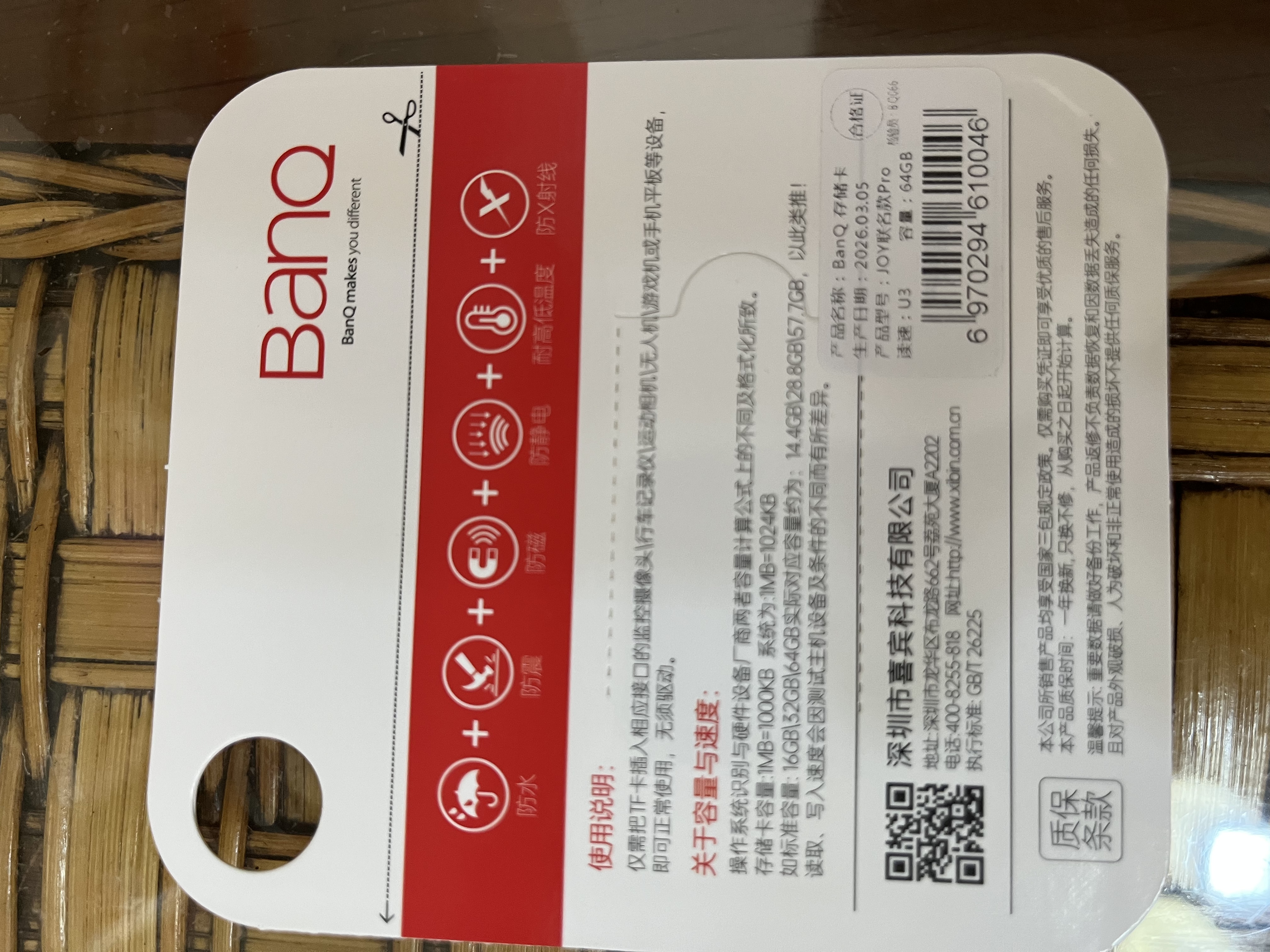 banq&JOY联名款Pro 64GB TF（MicroSD）存储卡U3 C10 A1 V30 4K 高速款行车记录仪&监控摄像头内存卡 实拍图