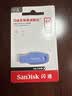 Sandisk闪迪64GB USB3.2 U盘 CZ550紫色 安全加密 数据恢复 学习电脑办公投标 小巧便携 车载 大容量优盘 实拍图