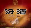汾酒黄盖玻汾 清香型白酒 53度 475mL*8瓶 超值组套 实拍图