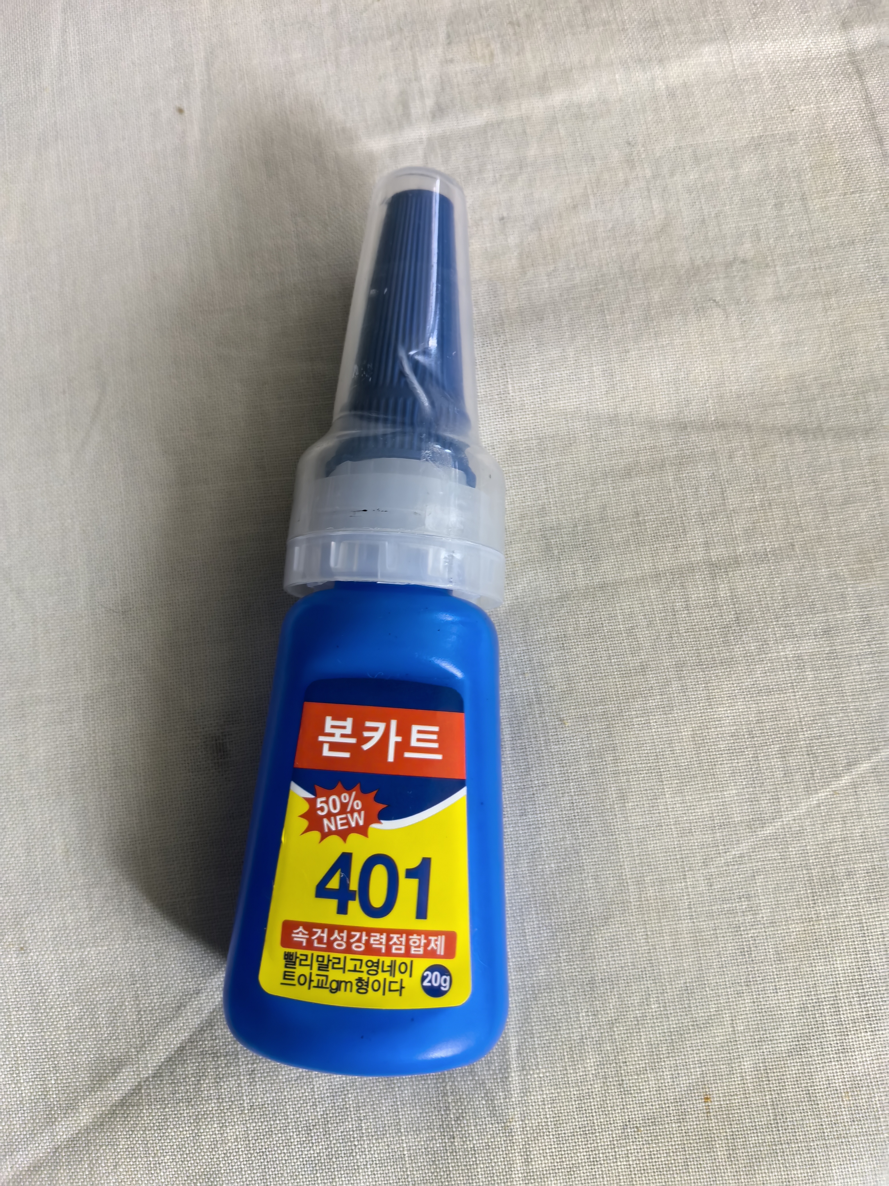 邦卡特强力粘401胶水快干补鞋修补胶手工diy粘合剂模型塑料瞬干液体胶 韩版401胶水【1支装】送点胶管 实拍图