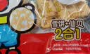 旺旺 零食大礼包 雪饼仙贝 618g【联名款】经典追剧小零食 实拍图