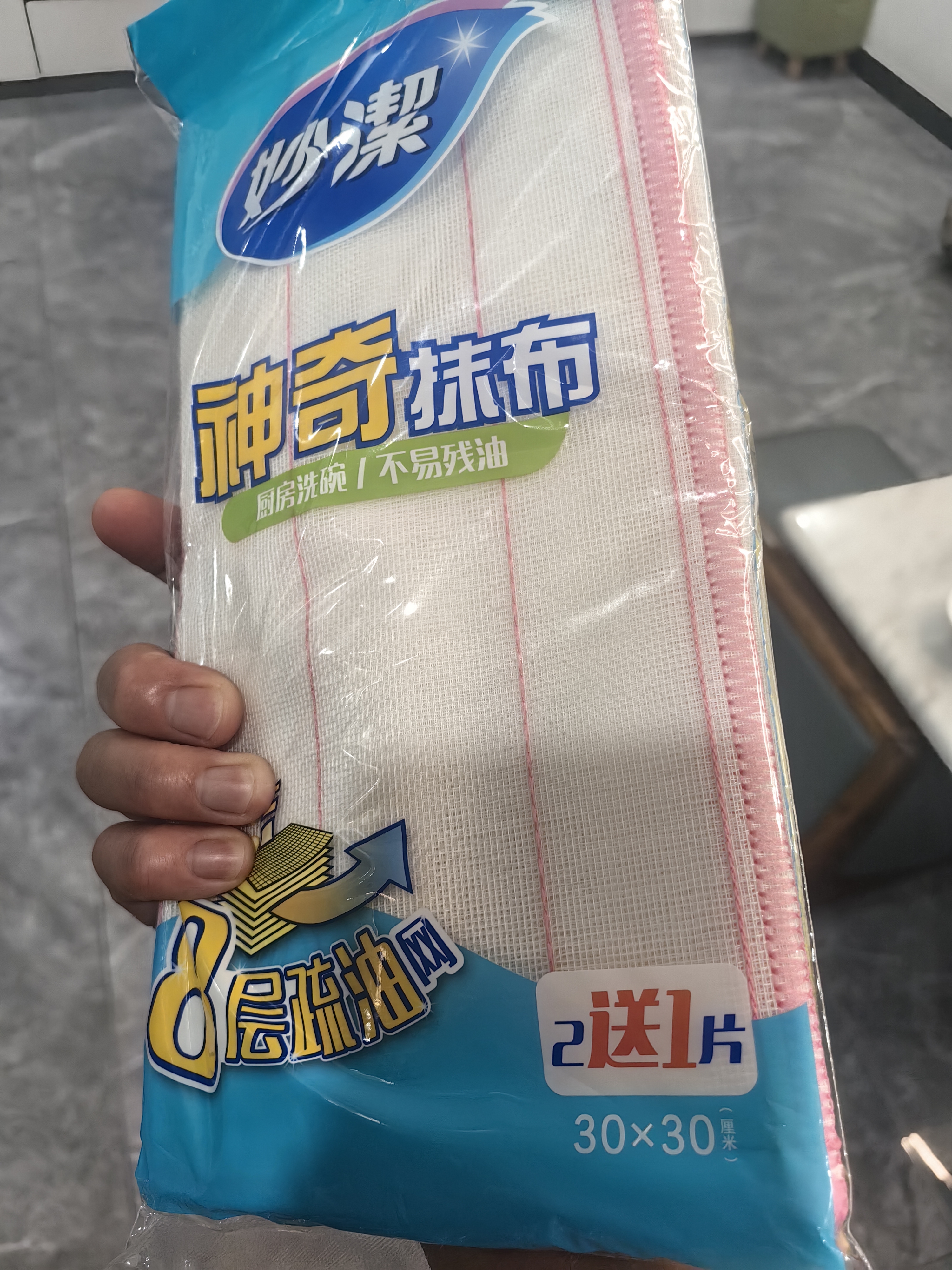 妙洁神奇抹布30*30cm*3片 厨房洗碗布家用神器 不易残油8层清洁纤维巾 实拍图