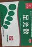 九芝堂足光散 40g/袋*5袋/盒*3盒/中盒 清热燥湿杀虫敛汗用于湿热下注所致的角化型手足癣及臭汗症京东自营大规格 实拍图