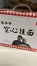 西贝莜面村 张爷爷空心挂面500g*5盒装 手工面条 营养 儿童早餐速冻半成品 实拍图