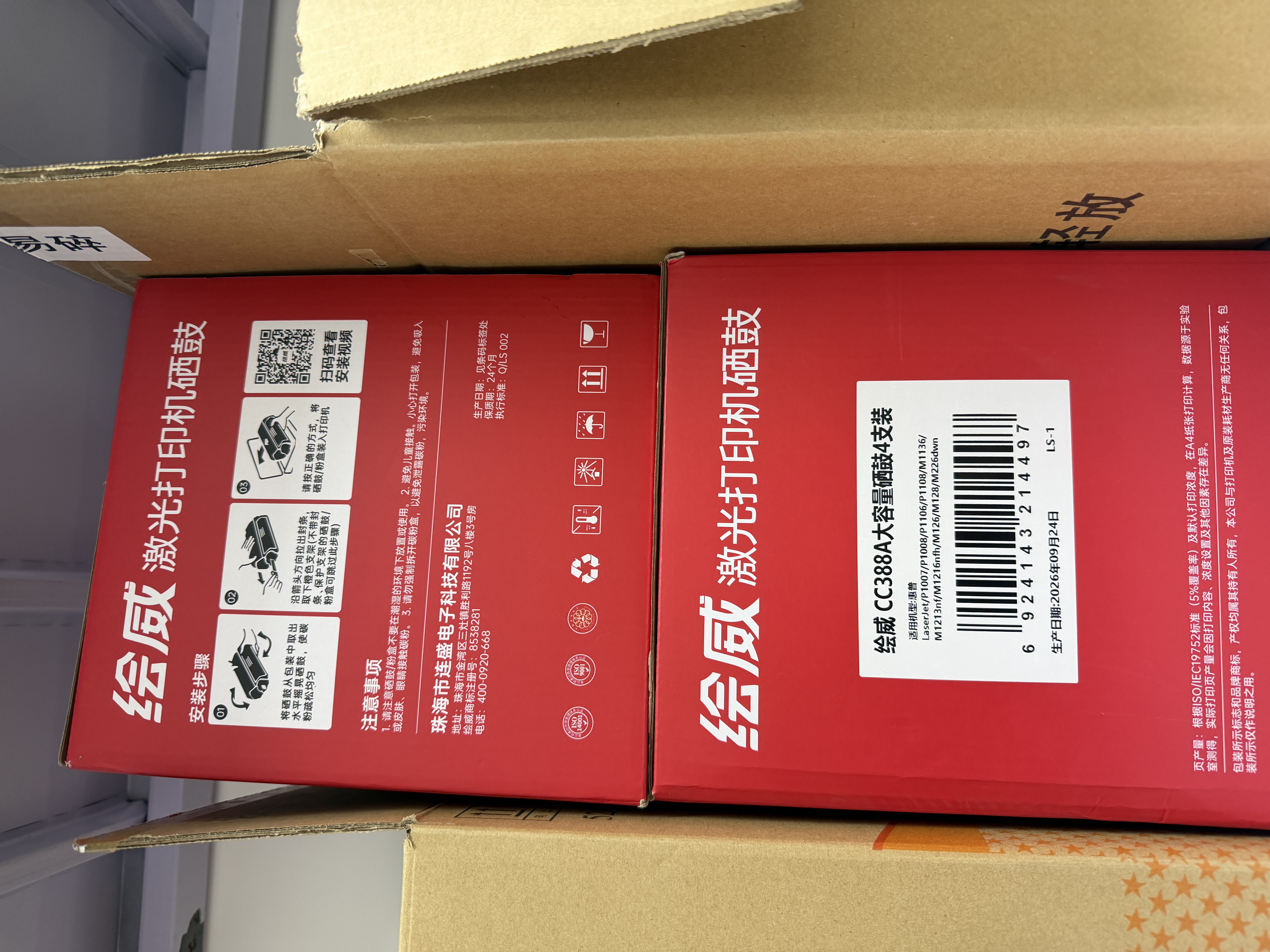 绘威CC388A 388a硒鼓适用惠普HP P1106plus P1007 P1108 M1136 mfp m126a/nw M1213nf M1216nfh打印机墨盒88a硒鼓 实拍图