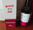 金盾药业皮特芬喷剂加强型100ml猫藓狗癣皮肤马拉色菌宠物掉毛真菌喷雾 实拍图