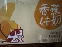 伊利味可滋香蕉牛奶200ml*10盒 中秋礼盒装 实拍图
