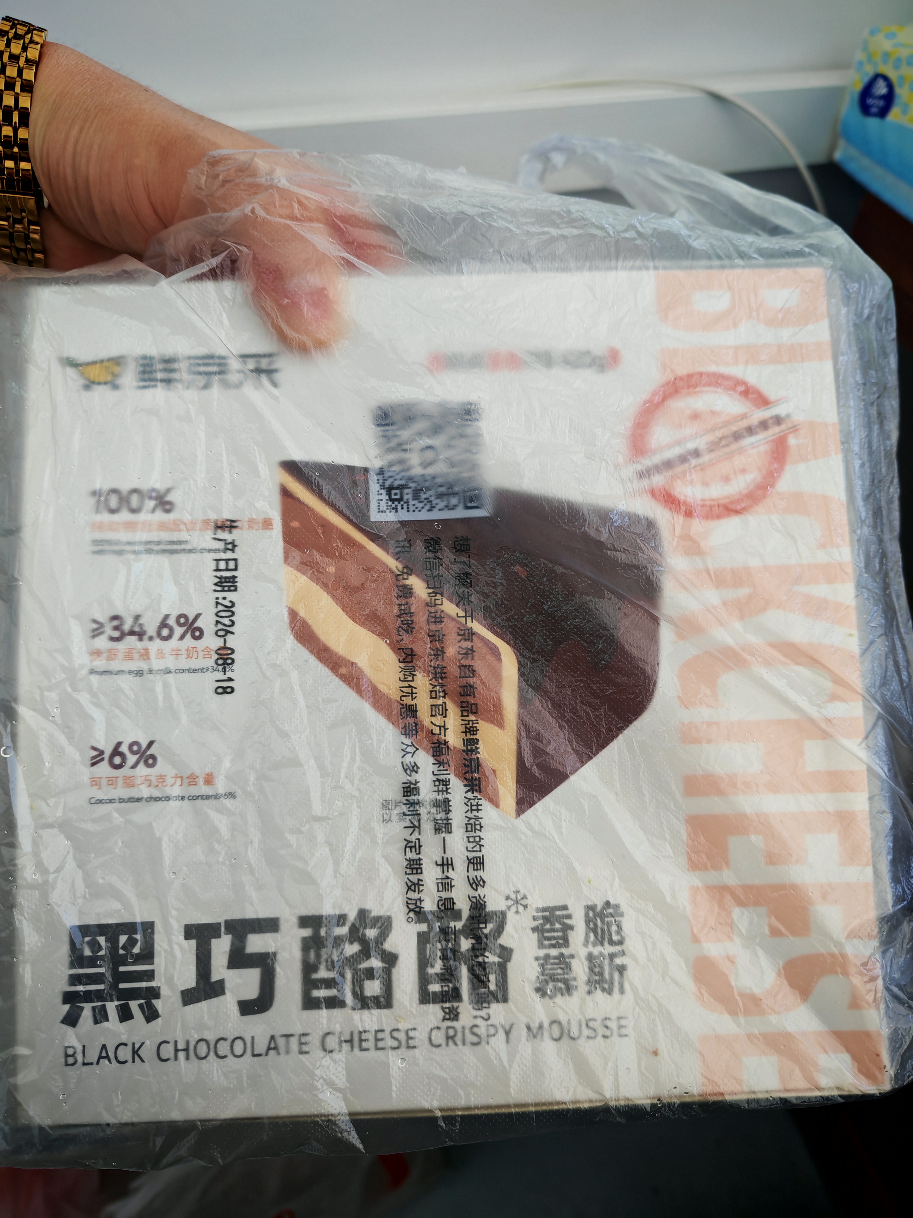 鲜京采 黑巧酪酪巧克力蛋糕420g/6块 动物奶油零食糕点下午茶节日礼赠 实拍图