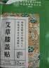 六和乾坤艾草膝盖贴 膝盖疼痛专用部位型膏贴膝关节热敷艾灸贴 实拍图