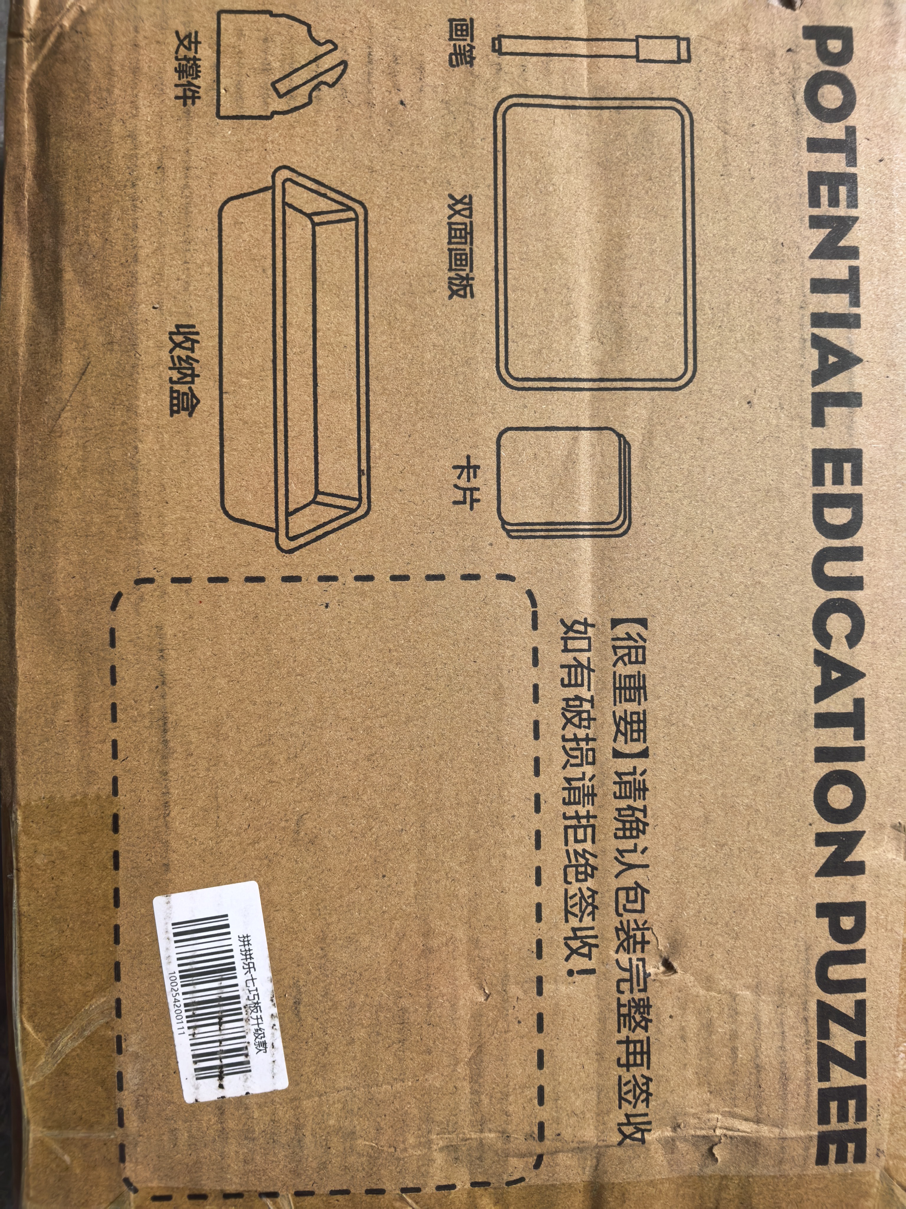 小顽豆磁性七巧板磁力拼图3到6岁幼儿园宝宝积木玩具益智力儿童早教礼物 实拍图