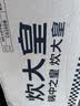 炊大皇 炒锅 麦饭石色不粘锅多功能少油烟炒菜锅平底28cm 电磁炉通用 实拍图
