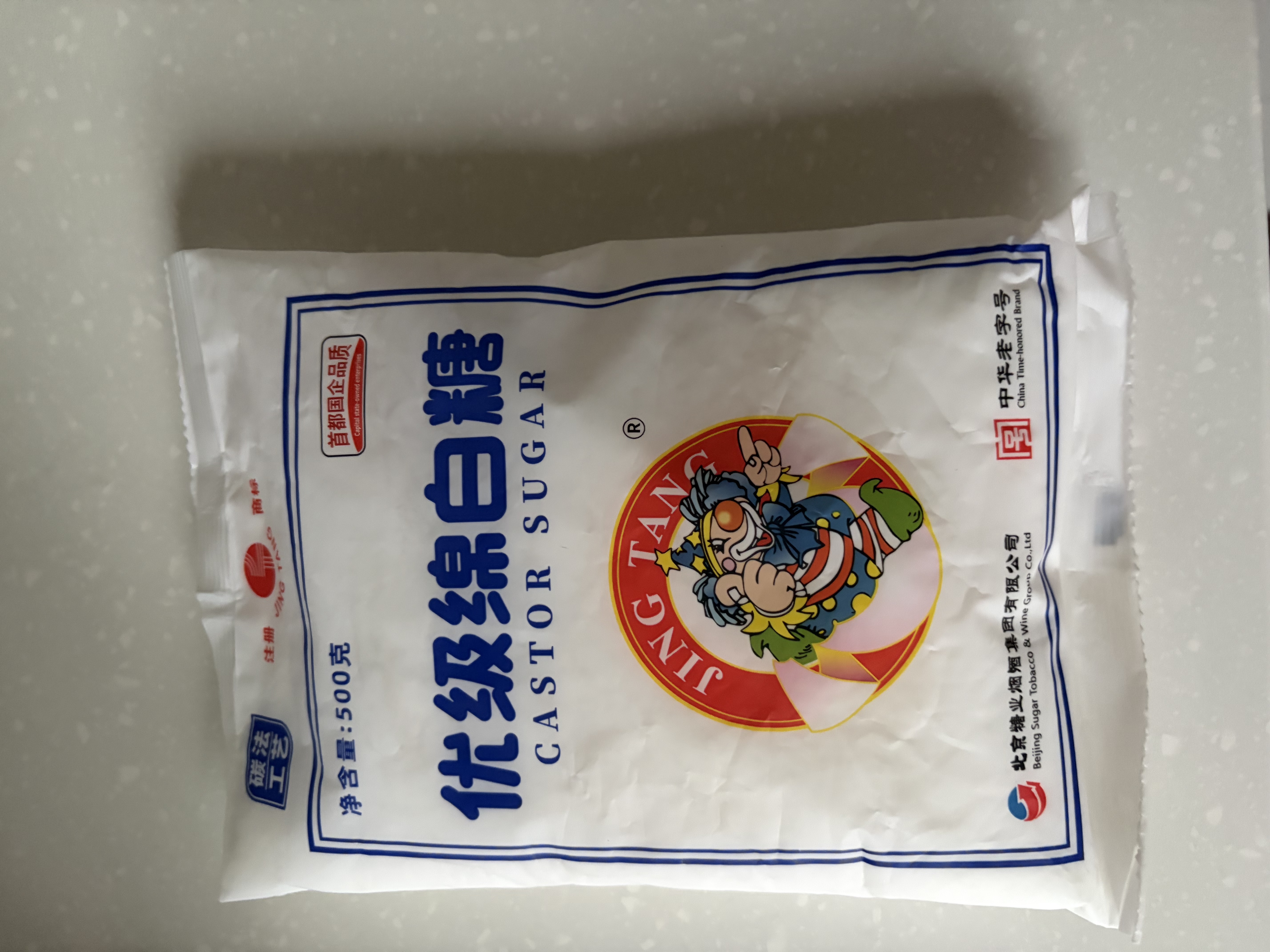 JING TANG京糖白糖500g【优级绵白糖】中华老字号 调料甘蔗糖烘焙冲饮烹饪 实拍图