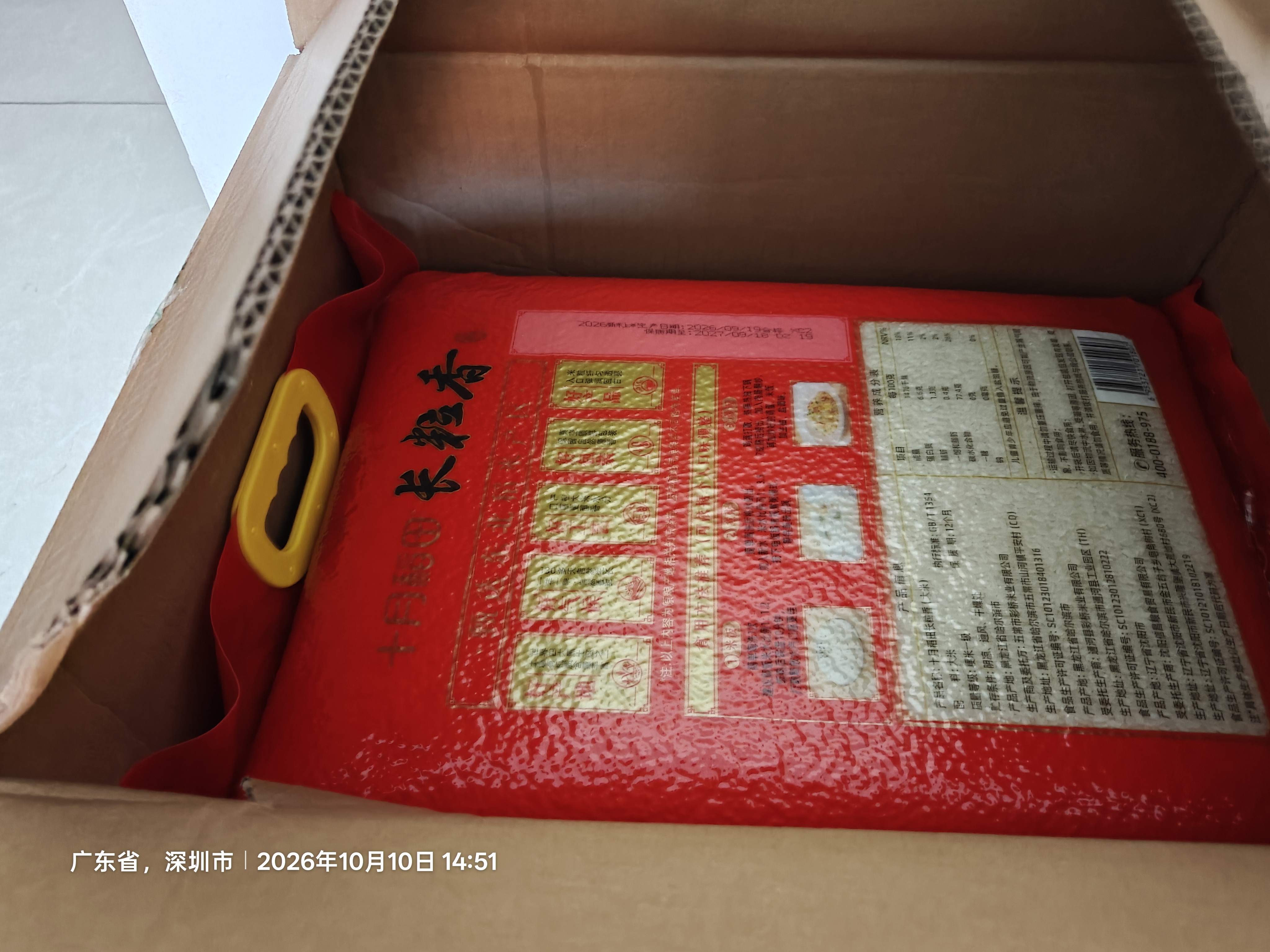 十月稻田 长粒香大米 20斤（东北大米 香米 10kg/公斤） 实拍图