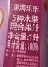 果满乐乐（gomolo）塞浦路斯进口5种水果混合100%纯果汁高VC饮料1升*4瓶火锅宴席聚餐 实拍图