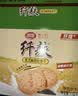思朗纤麸 木糖醇粗粮消化饼干1020g早餐饼干代餐零食礼盒 代餐饱腹 实拍图
