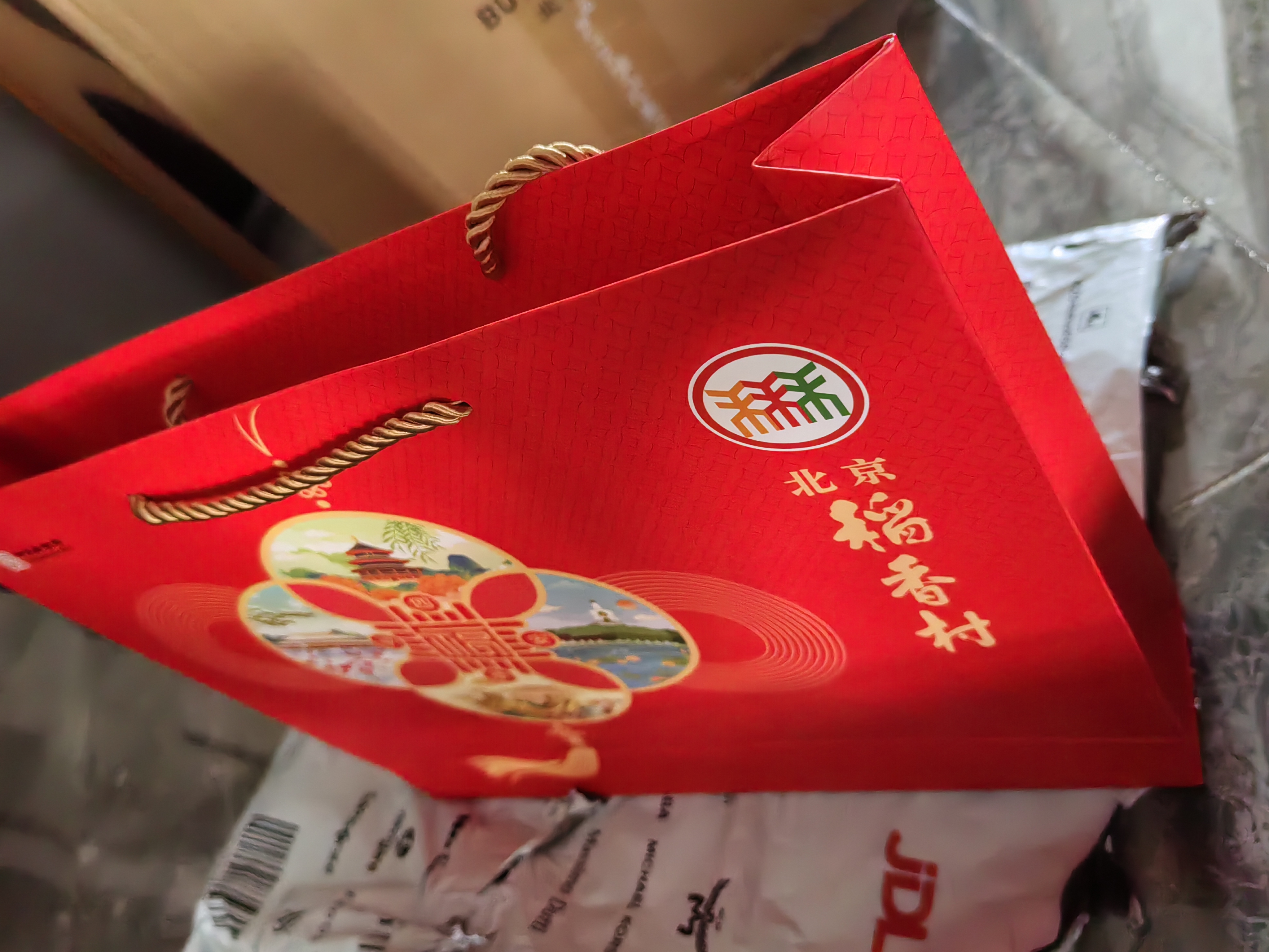 北京稻香村四季平安糕点点心礼盒530g 三禾北京特产零食 节日送礼团购老字号 实拍图