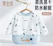 爱宝适儿童罩衣春秋长袖款婴儿吃饭围兜宝宝罩衣防水反穿蔚蓝星航 G035 实拍图