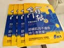 森田藥粧金门一条根老姜贴 膏肩周腱鞘关节炎腰腿肩颈酸痛膏药贴 24片装 实拍图